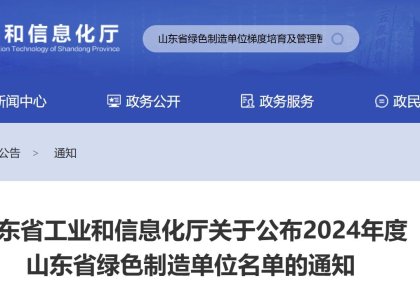 海德威獲評(píng)山東省「綠色工廠」 踐行低碳發(fā)展之路再獲認(rèn)可