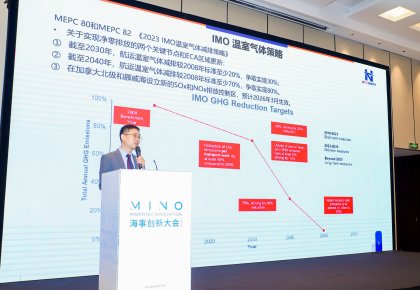 低碳航運(yùn)，創(chuàng)新先行！海德威全系方案亮相Marintec Innovation海事創(chuàng)新大會(huì)