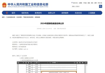 踐行低碳之路！海德威獲評(píng)2024年度「國(guó)家綠色工廠」